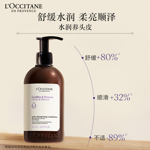 L'Occitane Herbal Balancing Care Gift Box (Shampoo + Conditioner 500ml each) rich and fluffy and oil-controlling