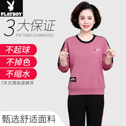 花花公子妈妈秋装长袖卫衣套装大码2025新款中老年妈妈装休闲运动两件套 SYNS-6636 豆沙粉【两件套】 XL【建议105-115斤】