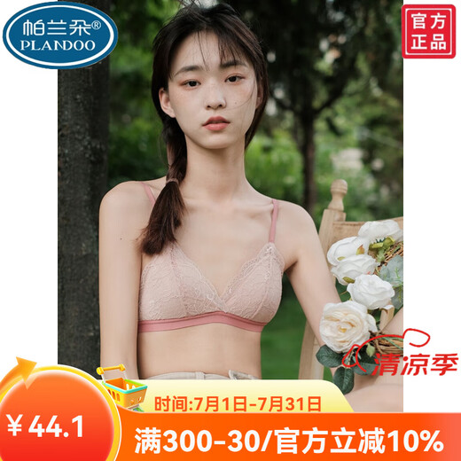 帕兰朵法式蕾丝内衣女小胸聚拢收副乳防下垂美背文胸性感三角杯薄款胸罩 棕色单件 32/70A 均码