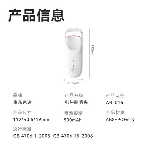 Made in Tokyo, electric eyelash curler, heating and curling device, all-in-one portable electric eyelash curler, long-lasting styling tool