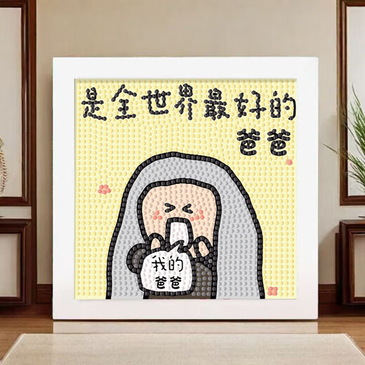 Zhewei Dad I Love You Diamond Stickers Children's Handmade Diy Making Paste Father's Day Gifts Setting a Table Drawing 6296 Best Dad + Canvas Diamond Tools + Photo Frames + Gift Bag
