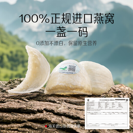House of Swallows [Geschenk] [5 Sterne] getrocknetes Vogelnest Indonesian Raw Essentials 100G Geschenkgeschenk Geschenk