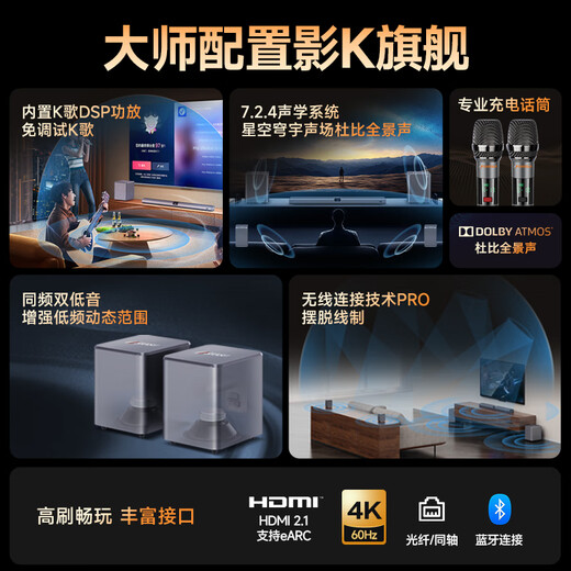 
Landscape (SANSUI) DV-99C 7.2.4 Dolby Atmos Echo Wall TV Audio Home Theater KTV Set Projector Smart Bluetooth Wall Mount Wireless Wireless with Microphone