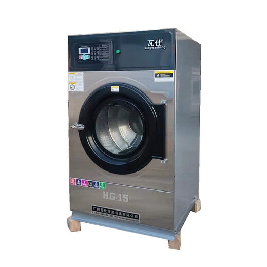 Clothes dryer 15kg stainless steel clothes dryer equipment factory HG-50 large dryer equipment dryer HG-15KG220V