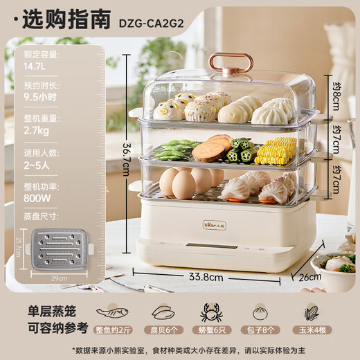 Bear electric steamer stainless steel household multi-layer large-capacity visual steamer steamed fish, steamed buns and buns 14.7L all-in-one multi-function electric cooker DZG-CA2G2