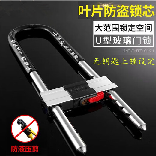 Judingli Gold Dot Atomic Glass Door Lock U-shaped Lock Double Open Door Anti-scissor Anti-theft Lock Extended U-shaped Lock Store Door Lock 6231 Bold Model Double Blade 34 cm