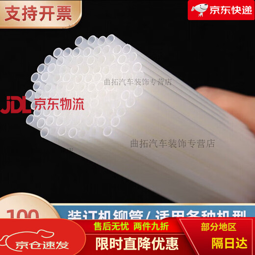 馍彭热熔胶棒适用3888 3847 3853 3876A 14601凭证装订机胶管塑料 4.8 4.8mm[50cm]试用装20根