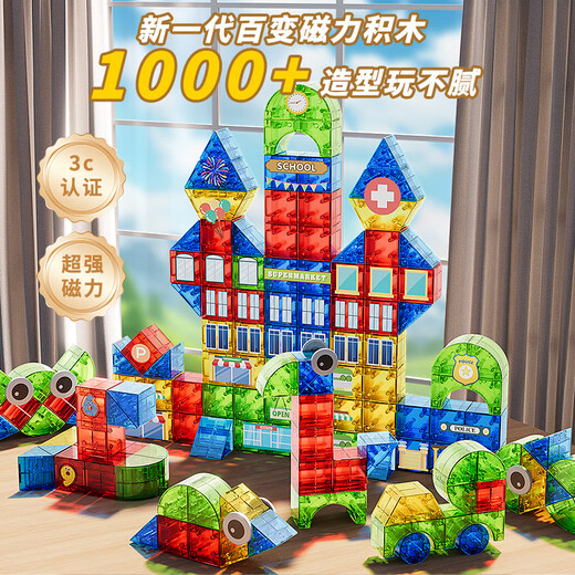 糖米儿童益智玩具磁力积木块立体磁吸方块几何拼装宝宝生日礼物