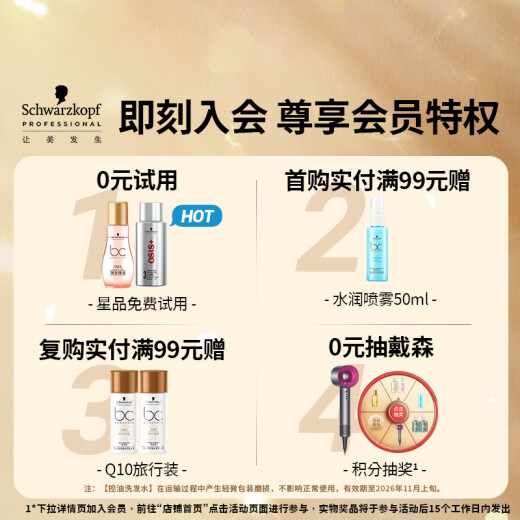 施华蔻专业专属修护发膜1000ml蓬松柔顺无硅油蛋白滋养免蒸烫染护润发护发素
