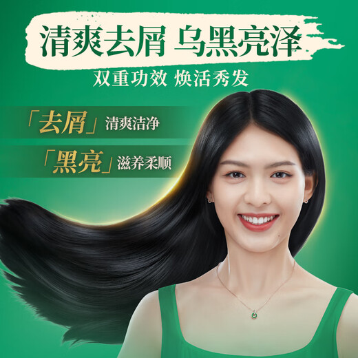 Xia Shilin Black Gloss y Anti-Dandruff Shampoo 750G Champú de hombres y mujeres Drizzy Dandruff Problemas