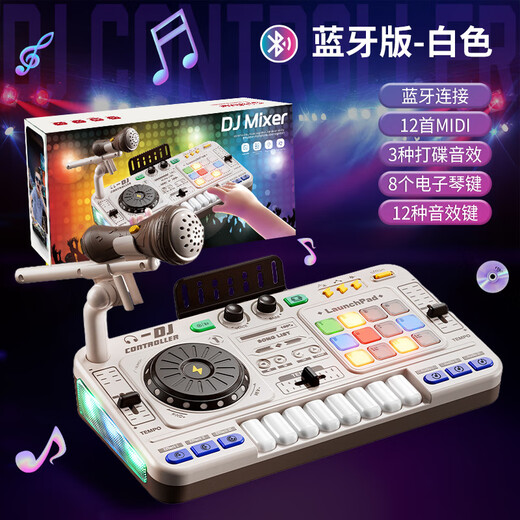 达趣玩仿真多功能DJ打碟机蓝牙灯光音乐打击节奏电子琴儿童乐器玩具 多功能打碟机【蓝牙版】白色