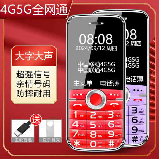 Joce mini mobile phone for students, ultra-small full network communication, 4G dual card dual standby, can locate incoming calls with vibration, elderly mobile phone, side button four-light flashlight, black/come with protective case, official standard