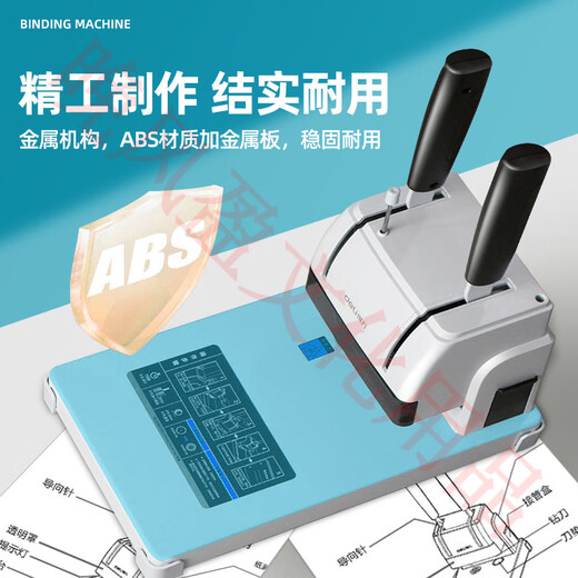 得力（deli）财务装订机手动打孔热熔铆管会计专用 3888