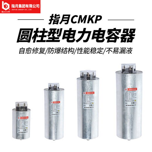 Zhiyue 450V-30KVAR-3 cylindrical self-healing low-voltage parallel reactive power compensation power capacitor CMKP0.525-40-3