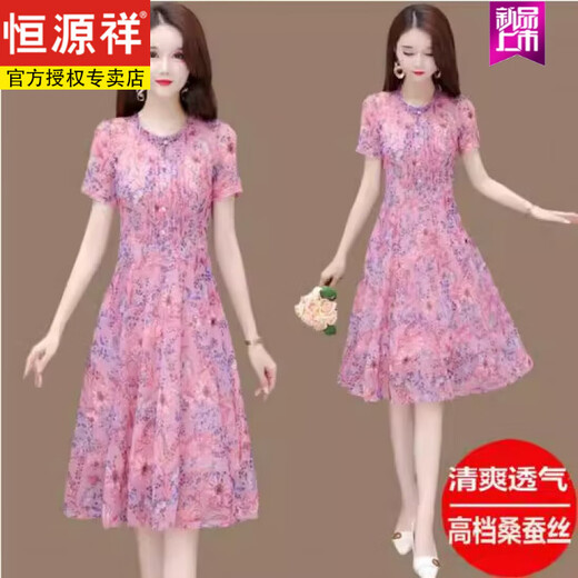
Hengyuanxiang Hangzhou silk mulberry silk dress women's new high-end temperament mother's belly-covering floral skirt summer 85% off 9195 blue L 80-100Jin [Jin equals 0.5 kg]