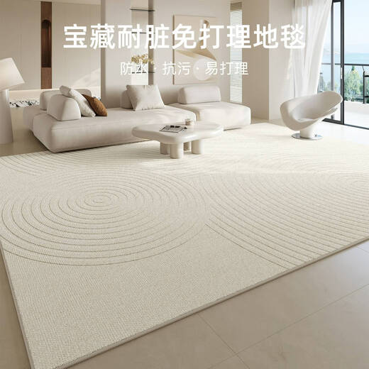 咏幻地毯客厅奶油风新款免洗可擦家用沙发茶几防水地垫卧室床边毯 素线-15934 1件 140*200CM升级防水