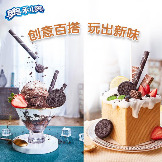 奥利奥十全食美零食夹心饼干儿童小零食693g囤货超好吃零食 奥利奥十全食美礼包3款共10包