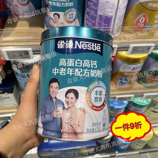 Lu Youlie Milk Powder для среднего и пожилого гнездо высокого белка с высоким содержанием кальция для молочного порошка для молока среднего и пожилого 675 г консервирования для купки лагеря для приобретения Pang Donglai Купить гендс высокий белок с высоким содержанием кальция для молока для среднего и пожилого 675G.