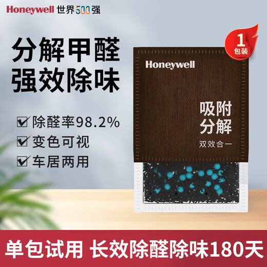 霍尼韦尔（Honeywell）除甲醛神器甲醛清除剂新房急入住家用强力去除京东自营母婴专用