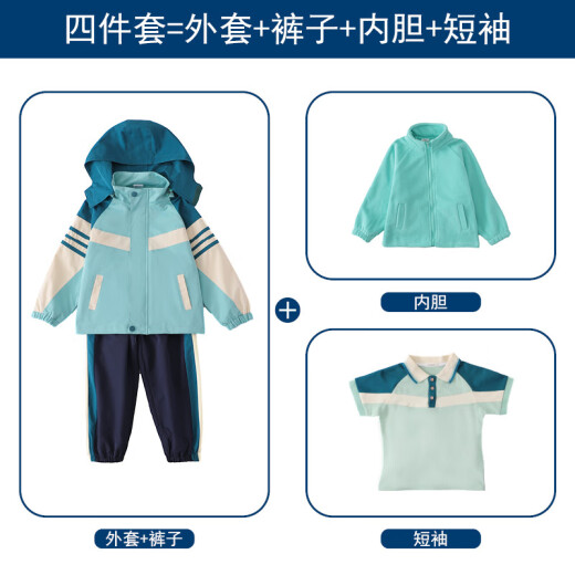 
Primary school uniforms, windbreaker clothes, autumn and winter clothes, three-piece set, first-grade sports class clothes, kindergarten clothes, spring and autumn clothes, T-shirts 6625 110 cm