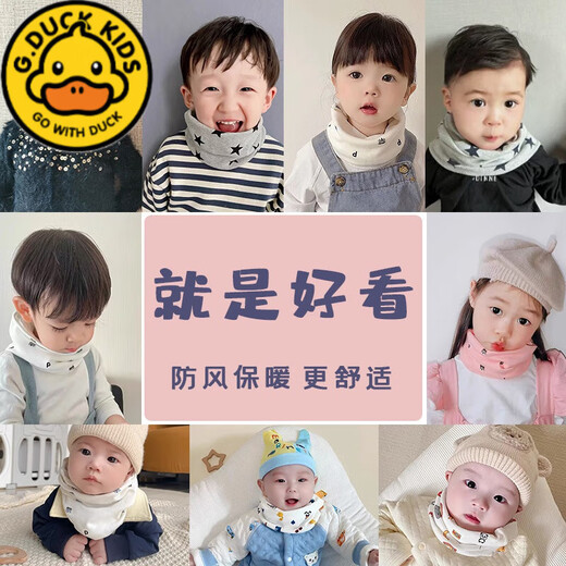 
G.DUCKKIDS Children's Autumn and Winter Scarf Class A pure cotton baby neck cover for boys and children in winter pullover baby scarf windproof and warm female KK rabbit - white 0-10 years old (buy 2 bonus 1-note bonus style)