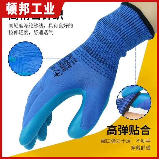 星宇星宇劳保手套A688优耐保耐磨防滑乳胶压纹建筑工地  均码 星宇A688优耐宝96只实发120