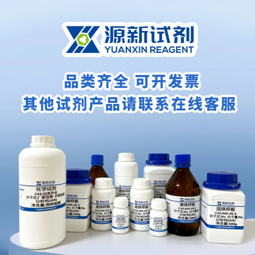 Spot Bisfluorosulfonimide CAS: 14984-73-7 99% Pureté Electrolyte intermédiaire sel 25 ml / bouteille