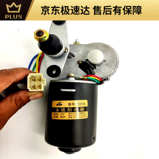He Jiagong es adecuado para el motor de limpiaparabrisas de triciclo eléctrico 30/50 Motor de limpiaparabrisas Magnet Permanente Wired 12/24 Jinbei 1049 Five-Wire (12V50W)