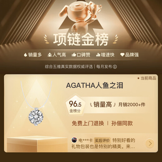 AGATHA【官方正品】人鱼之泪项链女士 生日礼物送女友闺蜜高级感锁骨链 明星同款（大号2.96克拉锆石）