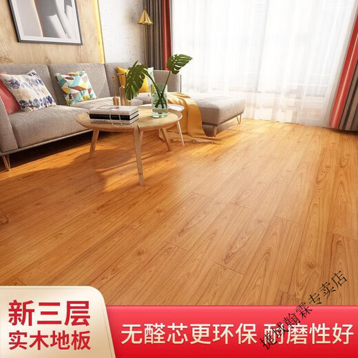 XMSJ新三层实木地板原木家用实木复合地暖多层实木耐磨灰色木地板 整芯q9856型号新三层实木