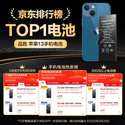 Pinsheng Apple 13 Akku/iPhone 13 Akku 3C-Zertifizierung Kostenlose Installation im Laden Apple Mobiltelefon eingebauter Akku-Ersatz 3450 mAh