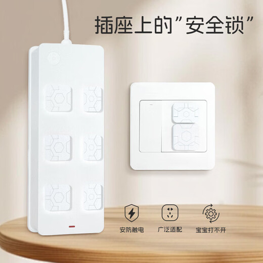 DOCTOR MA Child Safety Socket Protective Cover Plug Anti-shock Safety Plug 24 Pack Basic Socket Protective Cover 24 Pack (White_12 each for two plugs and three plugs)