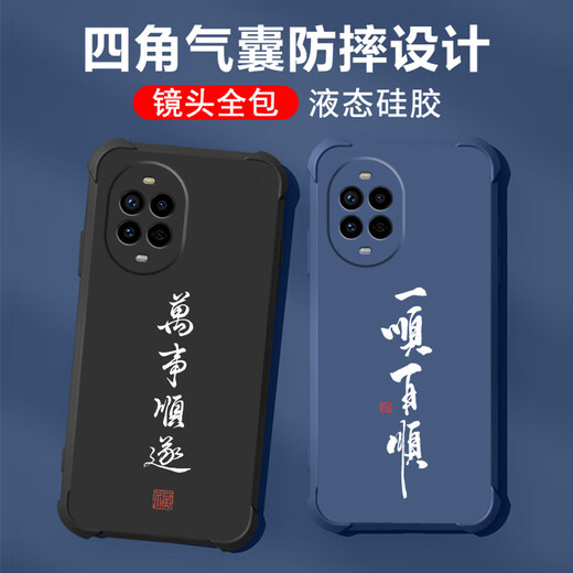 不辣适用华为nova13pro手机壳男款镜头全包边液态硅胶四角气囊防摔保护套微磨砂励志文字卡通新款 ou1278八方来财-牛仔蓝 华为nova13pro【单壳】