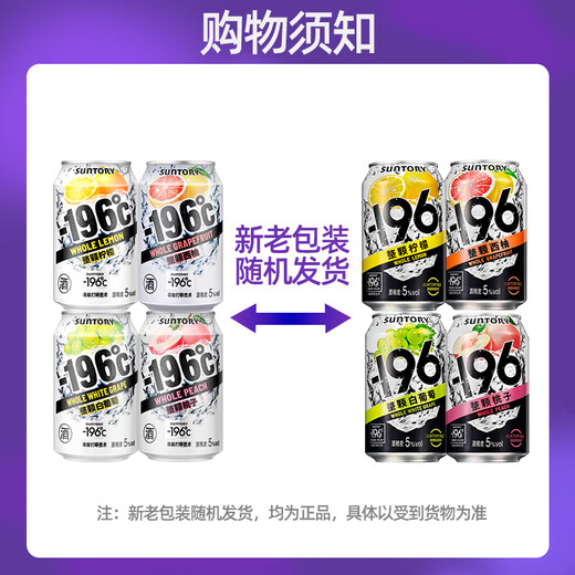 SUNTORY -196C Suntory Fruit Wine Black Technology Steamed Wine 6 Cans (peach + grape + lemon + grapefruit) Party Slightly Intoxicated