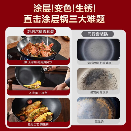 SUPOR pot set uncoated fine iron kitchen complete household set pot iron pan frying pan soup pot anti-stick gas special full set household 8-piece set