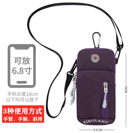 Outdoor sports mobile phone arm bag running wrist bag fitness cross-shoulder bag mobile phone universal arm strap peacock blue