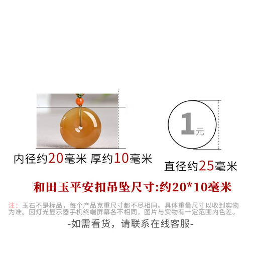 
A thousand-year-old jade Hetian jade peace buckle pendant, men and women peace buckle jewelry and jade pendant [diameter about 20mm] QZH3291z