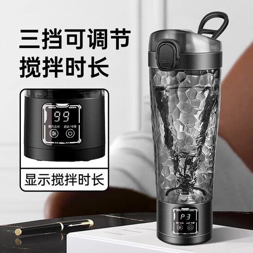 Wanjia fully electric shaker cup fully automatic mixing cup summer sports fitness protein powder coffee portable plastic water cup black electric shaker water cup 650ml