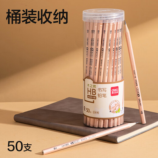 得力（deli）50支HB原木书写铅笔六角杆素描绘图学生铅笔考试涂鸦绘画临摹50支/桶 HC825-HB儿童节礼物女孩