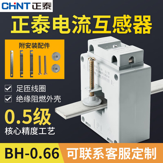AC current transformer BH-0.66 30 0.5 level current ratio 75/150/300/500/5A 50/51 turns 303 level