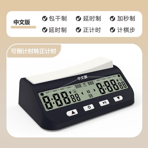 Chess Clock Chinese Chess Go Chess Game Timer Special Chess 902 Chess Timing Clock Deep Blue (Chinese Version) YS-9901 Chess Clock