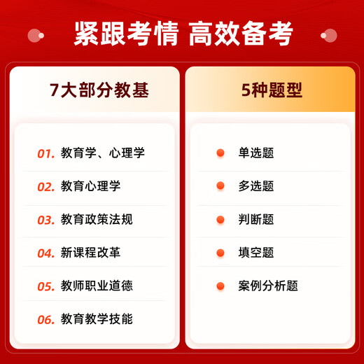 客观题3600题2025年教师招聘教材考试用书山香3600道教育理论综合知识库精选刷题中小学教育理论真题试卷招教考编制题库 客观题3600+主观题680 赠笔记本
