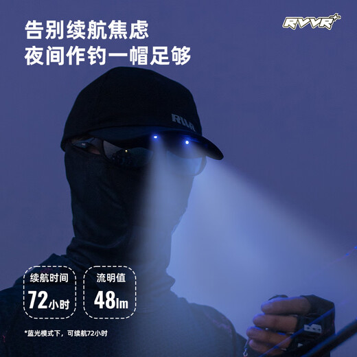 RVVRRVVR new ultra-long battery life all-in-one light cap Luya fishing hat men's outdoor night fishing baseball cap with light breathable black