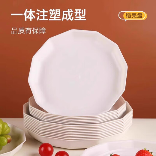 Rice husk disposable dinner plate food grade thickened high temperature resistant dish dish household high-end biodegradable 8-inch square dish/dish (shallow plate) 100 pieces
