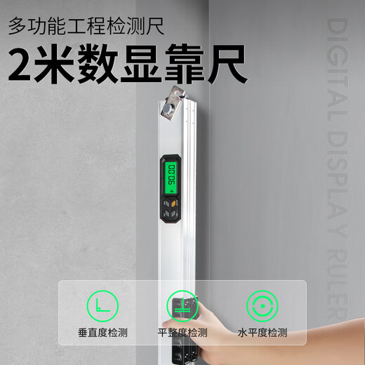 HEMUELE digital display ruler 2 folding aluminum alloy building vertical detection ruler horizontal ruler multi-functional home inspection tool set 2 2 ruler