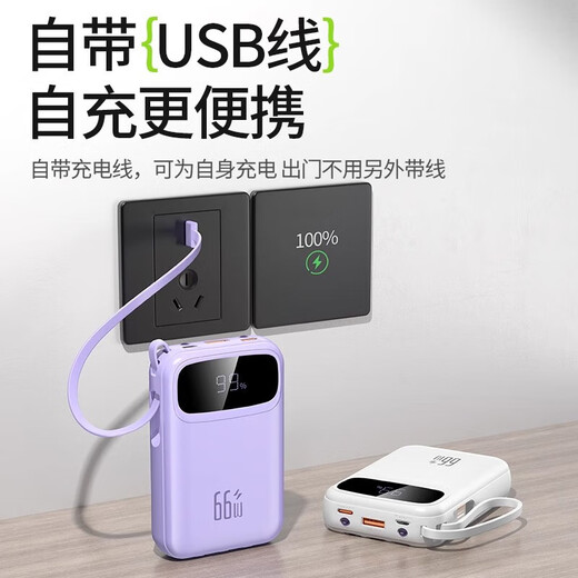 Wami National 3C certification, can be used on airplanes and high-speed trains, 30W fast charging power bank, 20,000 mAh, comes with cable, compact and portable, 10,000 large-capacity ultra-thin mobile power supply, top version purple, 30W fast charging + 3C certification + built-in four-wire + imported battery core 20,000 mAh