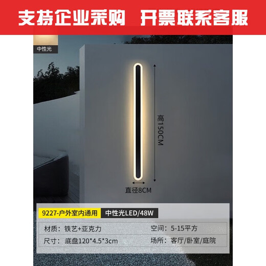 XMSJ极简壁灯户外防水别墅庭院洗墙灯led长条灯室外室内过道超亮壁灯 9227-防雨款9227-150cm-中性