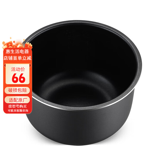 适用苏泊尔电饭煲内胆3L4L5L6L 30FC829 40FC829加厚压力锅内胆 5号-4升苏泊尔球底高12.2cm