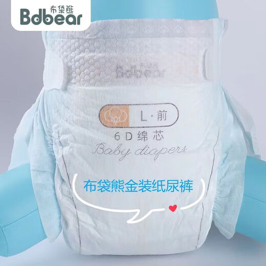 布袋熊纸尿裤金装薄款纸尿裤夏季婴儿尿不湿学步裤环腰泡泡腰围 纸尿裤S码 62·片