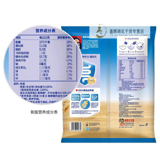 桂格即食燕麦片1000g/1478g 无蔗糖膳食纤维即食纯燕麦片早餐代餐饱腹 燕麦片1478g+燕麦片1000g